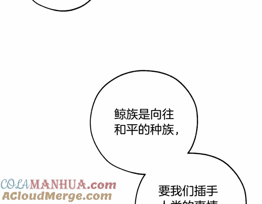 成为伯爵家的废物 第81话 海路的权力 第112页
