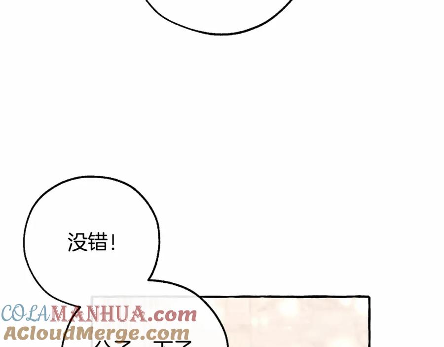 成为伯爵家的废物 第81话 海路的权力 第32页