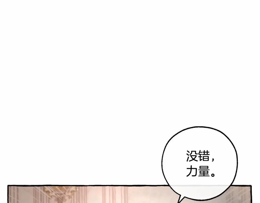 成为伯爵家的废物 第81话 海路的权力 第110页
