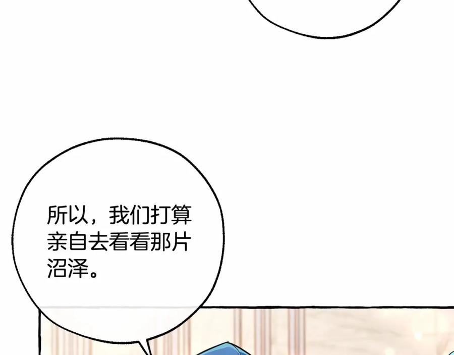 成为伯爵家的废物 第81话 海路的权力 第42页