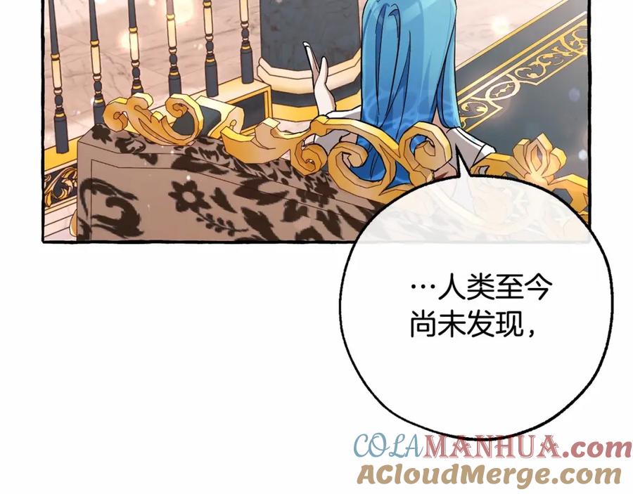 成为伯爵家的废物 第81话 海路的权力 第84页