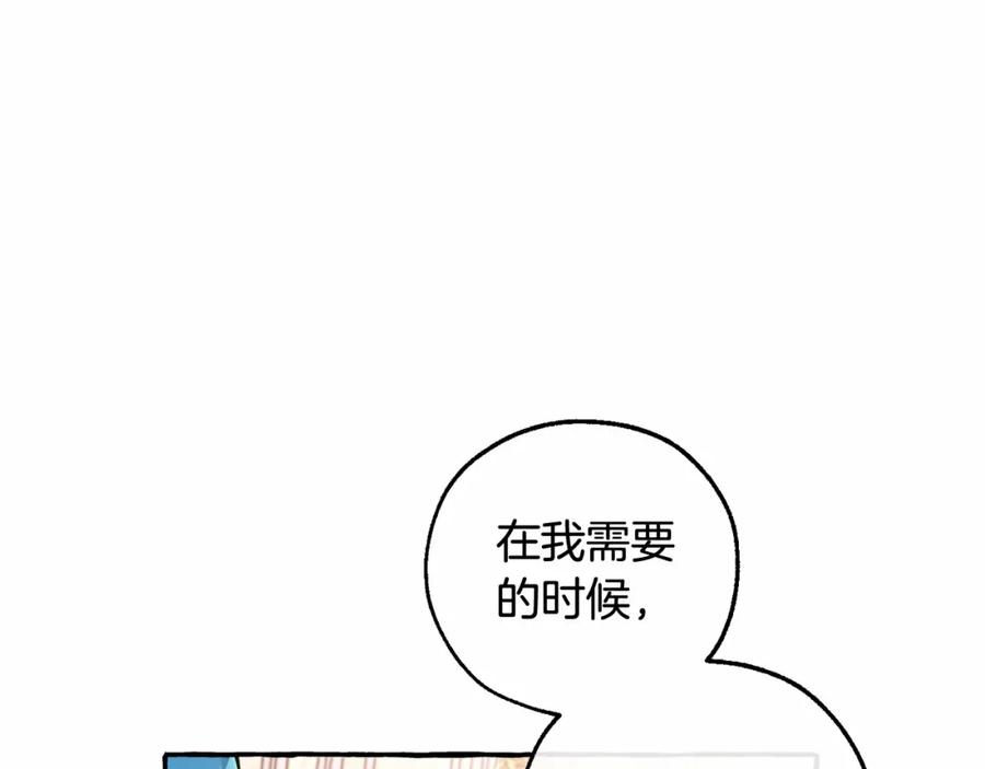 成为伯爵家的废物 第81话 海路的权力 第106页