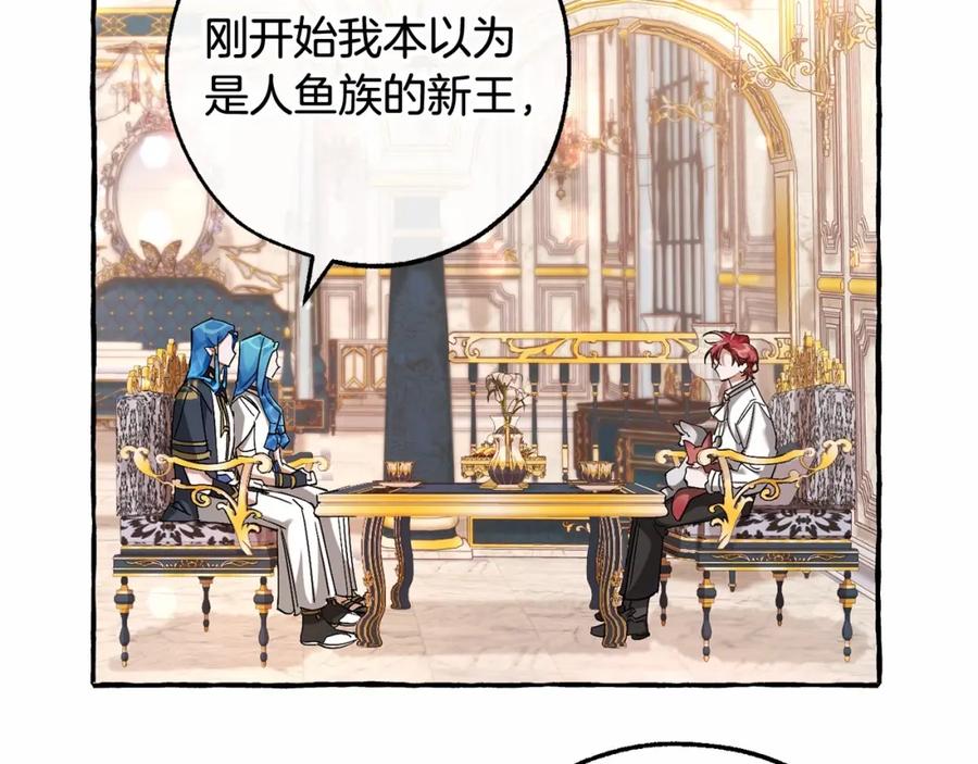 成为伯爵家的废物 第81话 海路的权力 第18页