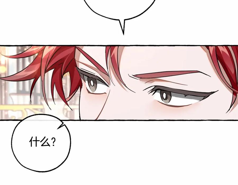 成为伯爵家的废物 第81话 海路的权力 第57页