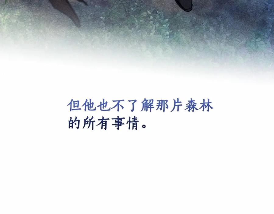 成为伯爵家的废物 第81话 海路的权力 第126页