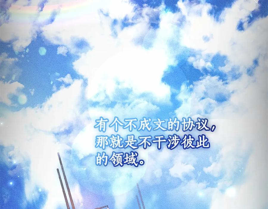 成为伯爵家的废物 第81话 海路的权力 第10页