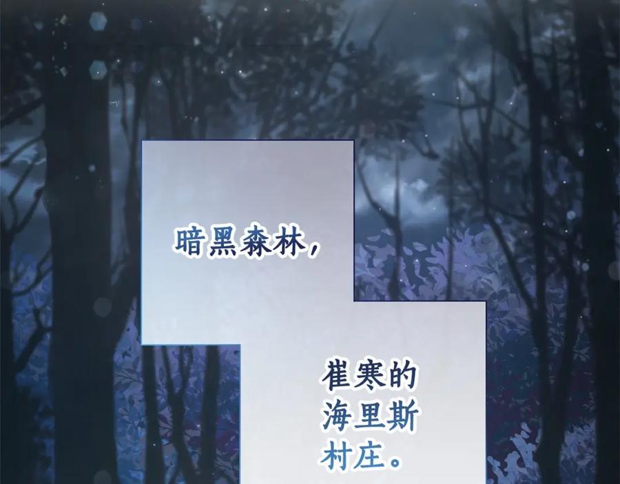 成为伯爵家的废物 第81话 海路的权力 第45页