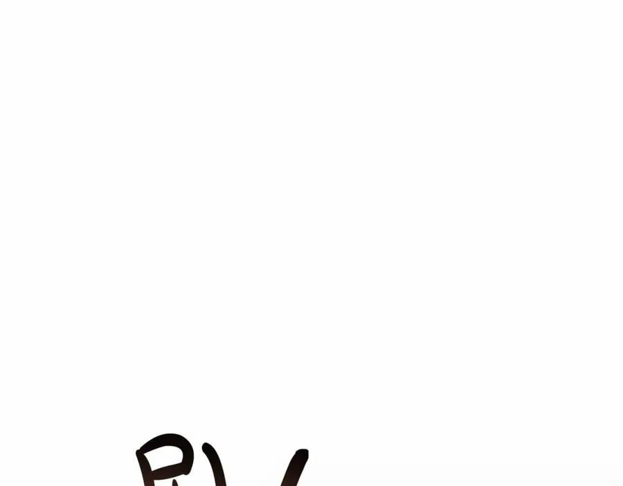 成为伯爵家的废物 第82话 我的名字由你来选 第84页