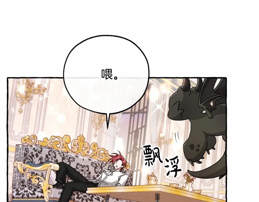 成为伯爵家的废物 第82话 我的名字由你来选 第38页
