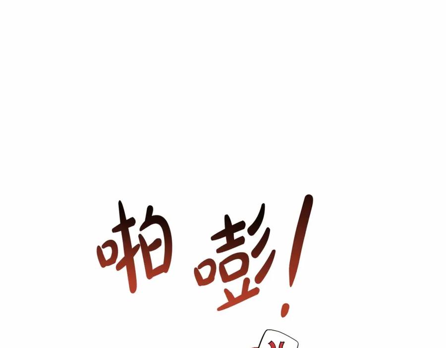 成为伯爵家的废物 第82话 我的名字由你来选 第126页