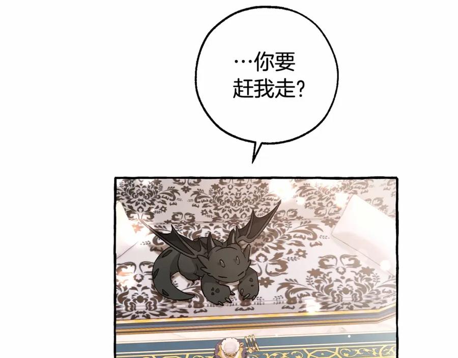 成为伯爵家的废物 第82话 我的名字由你来选 第50页