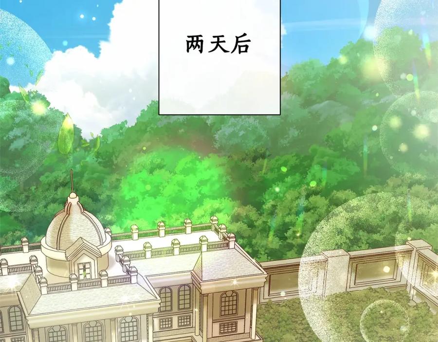 成为伯爵家的废物 第82话 我的名字由你来选 第78页
