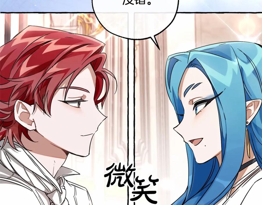 成为伯爵家的废物 第82话 我的名字由你来选 第32页