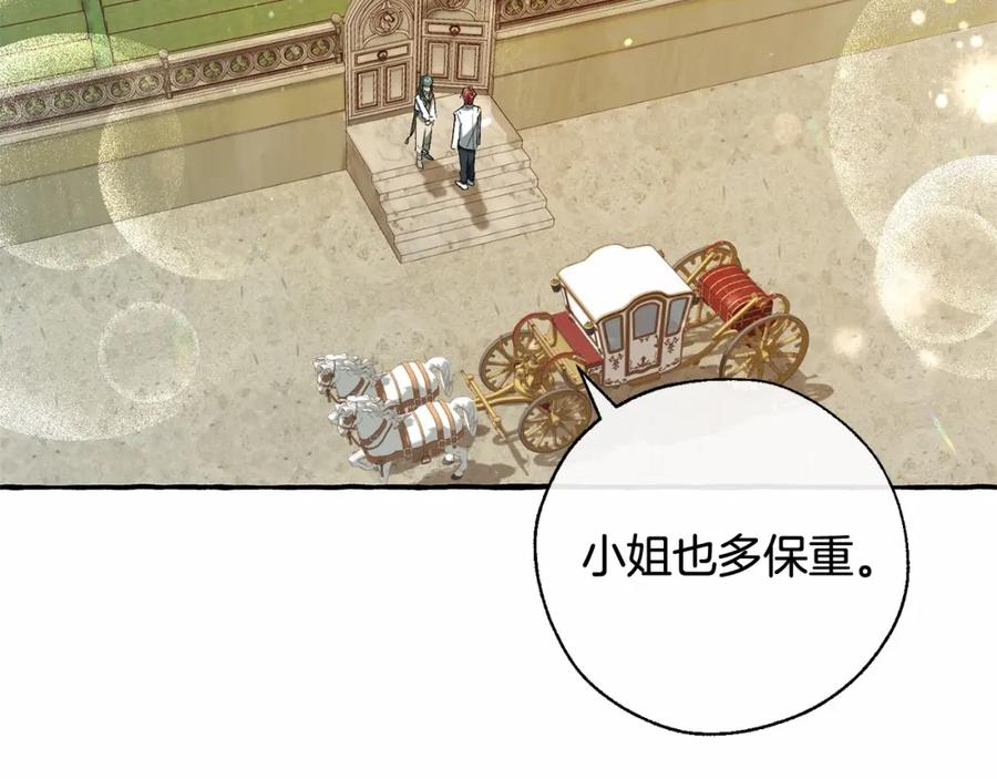成为伯爵家的废物 第82话 我的名字由你来选 第80页