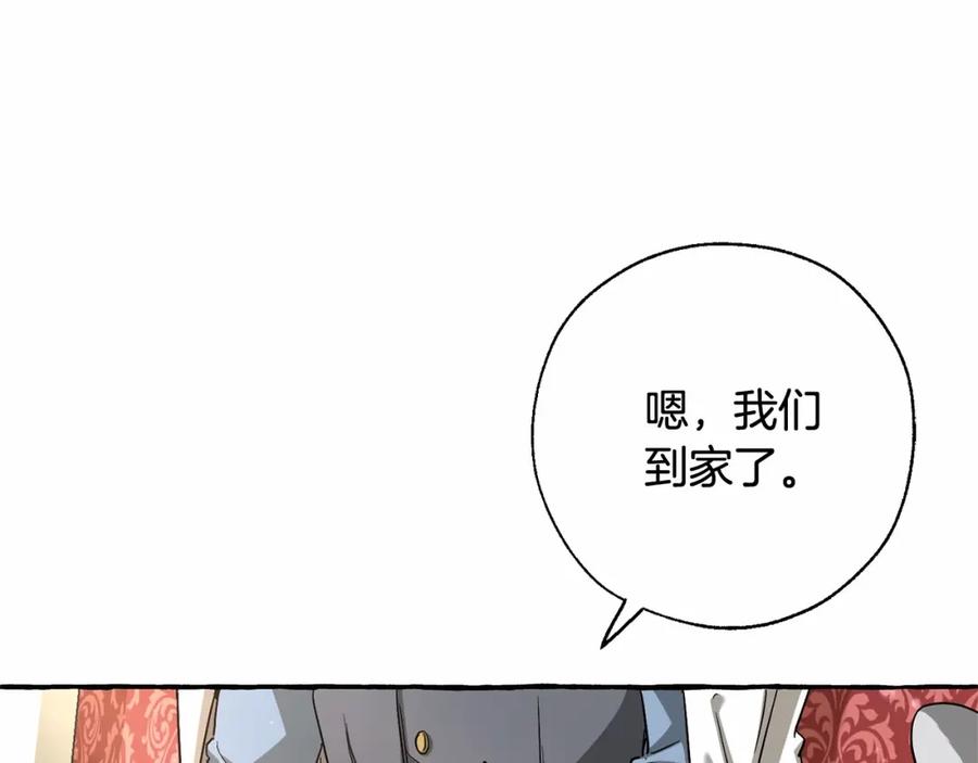 成为伯爵家的废物 第82话 我的名字由你来选 第138页