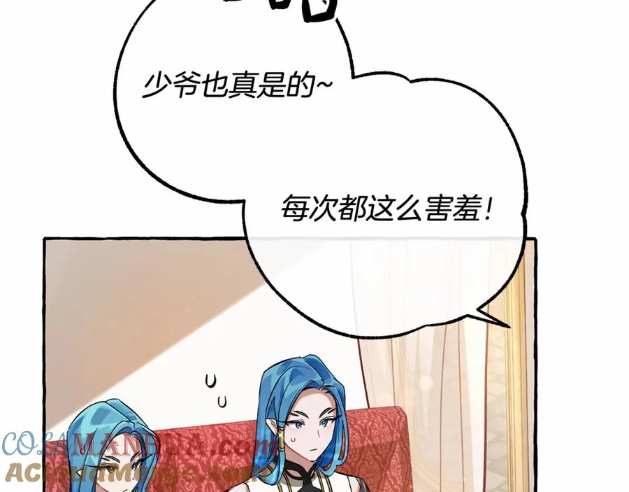 成为伯爵家的废物 第82话 我的名字由你来选 第129页