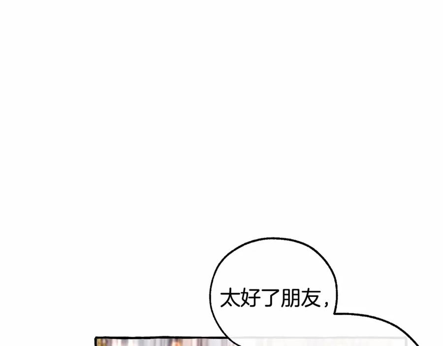 成为伯爵家的废物 第82话 我的名字由你来选 第23页