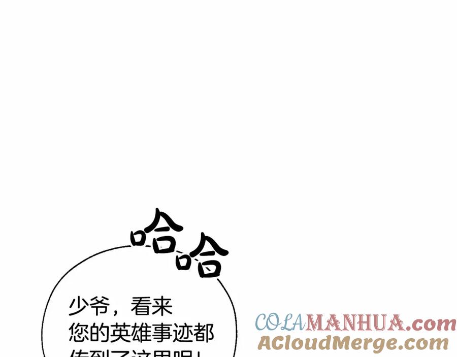 成为伯爵家的废物 第82话 我的名字由你来选 第121页