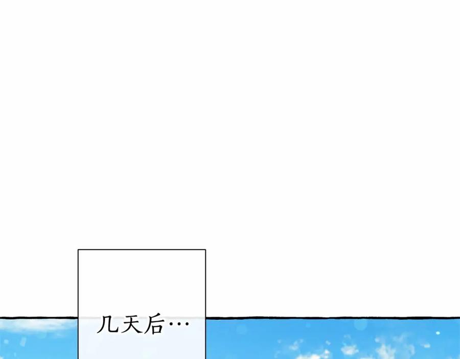 成为伯爵家的废物 第82话 我的名字由你来选 第110页