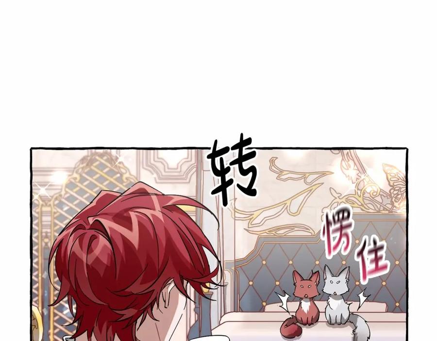 成为伯爵家的废物 第82话 我的名字由你来选 第66页