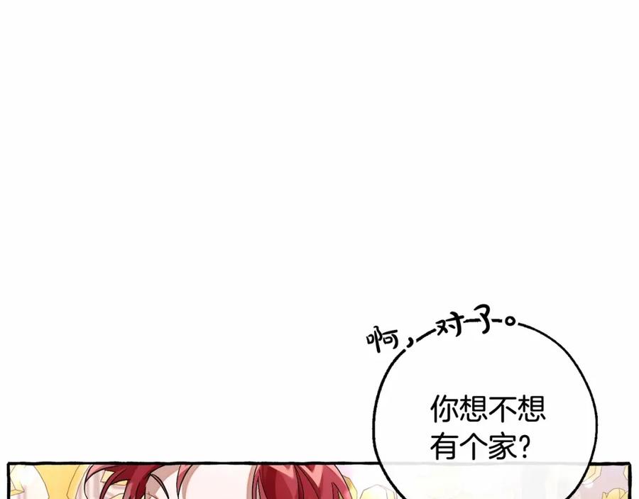 成为伯爵家的废物 第82话 我的名字由你来选 第47页