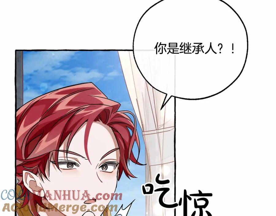 成为伯爵家的废物 第82话 我的名字由你来选 第21页