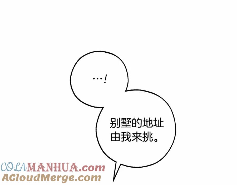 成为伯爵家的废物 第82话 我的名字由你来选 第57页