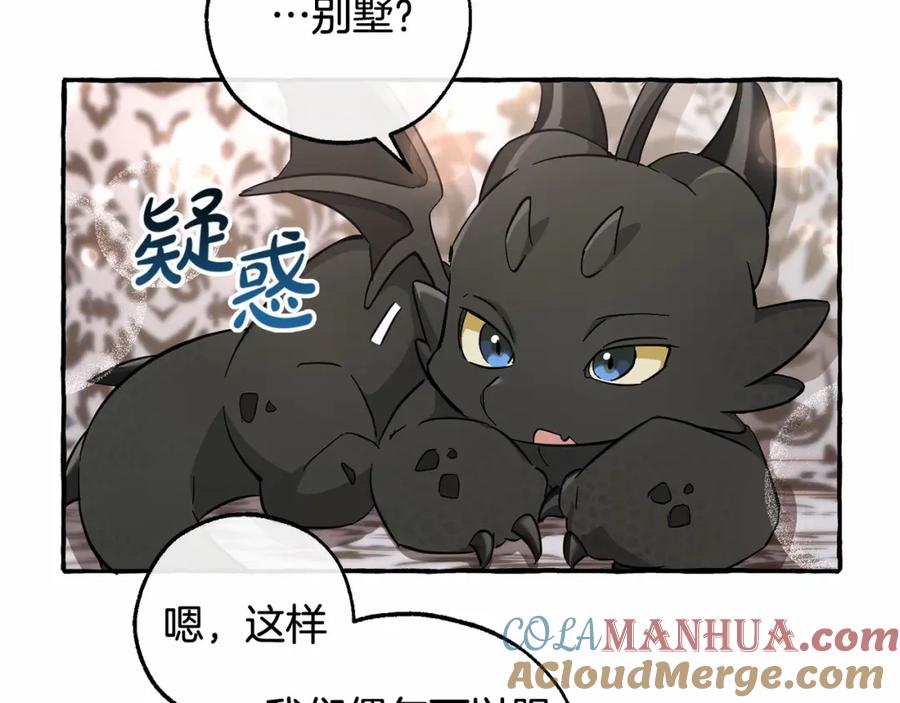 成为伯爵家的废物 第82话 我的名字由你来选 第53页