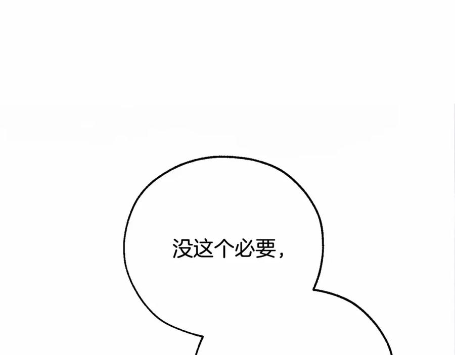 成为伯爵家的废物 第82话 我的名字由你来选 第28页
