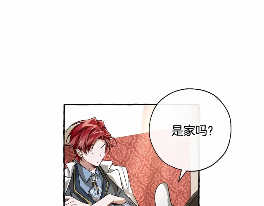 成为伯爵家的废物 第82话 我的名字由你来选 第136页