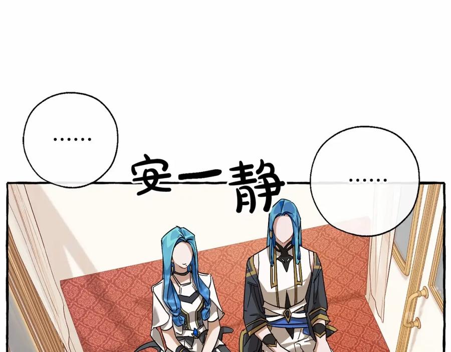 成为伯爵家的废物 第82话 我的名字由你来选 第106页