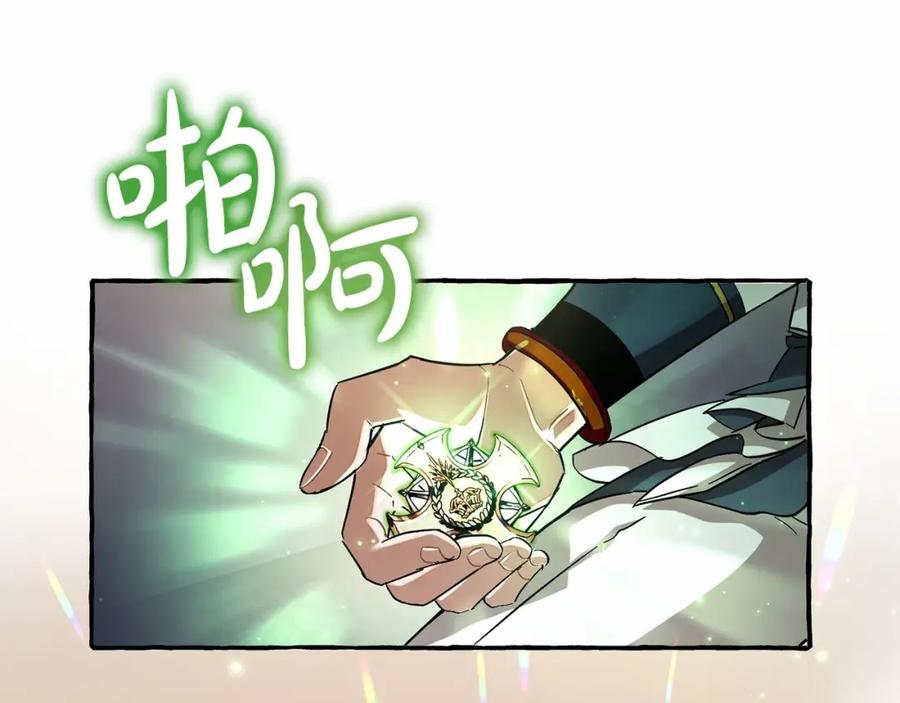 成为伯爵家的废物 第82话 我的名字由你来选 第88页