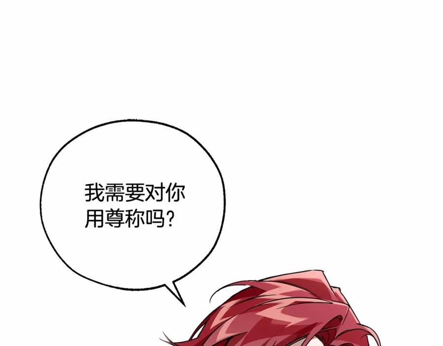 成为伯爵家的废物 第82话 我的名字由你来选 第26页