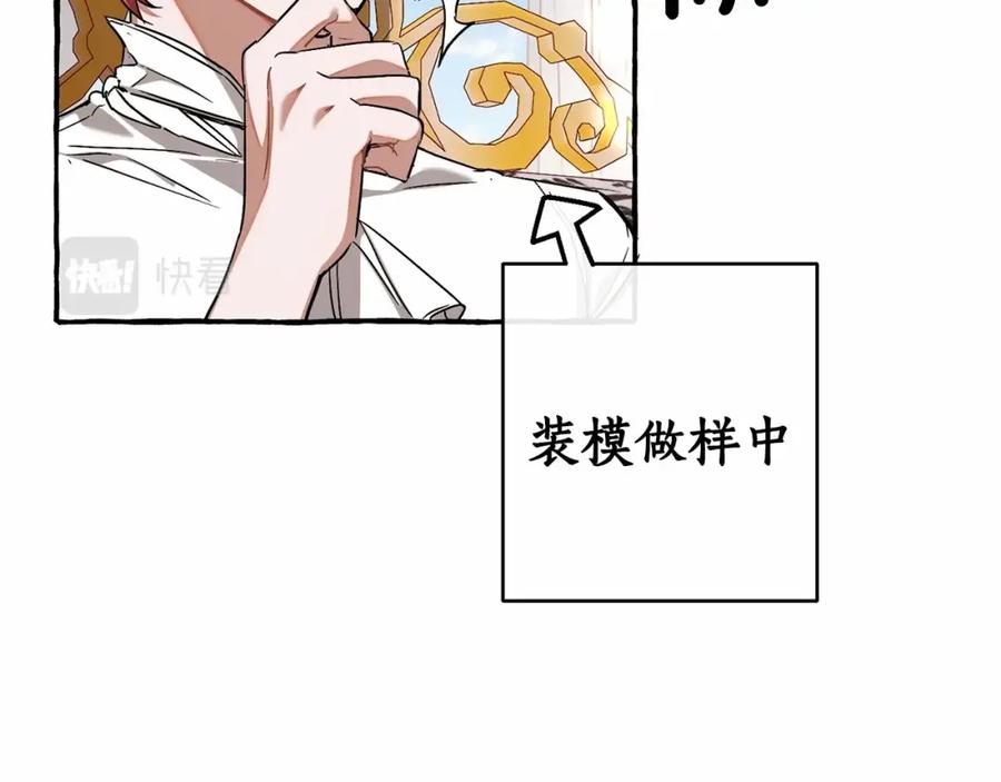 成为伯爵家的废物 第82话 我的名字由你来选 第22页
