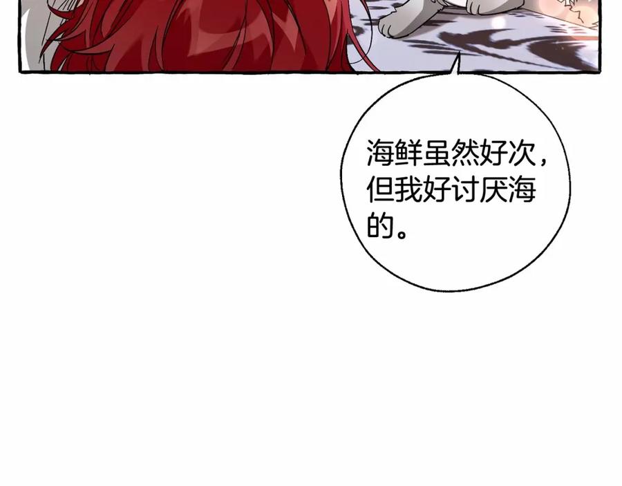 成为伯爵家的废物 第82话 我的名字由你来选 第72页