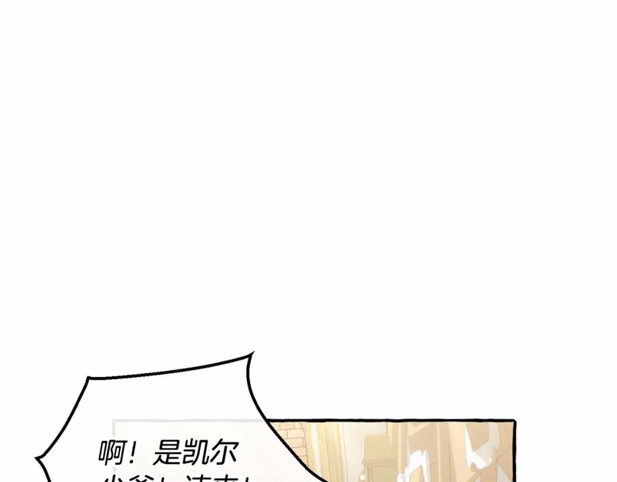 成为伯爵家的废物 第82话 我的名字由你来选 第116页