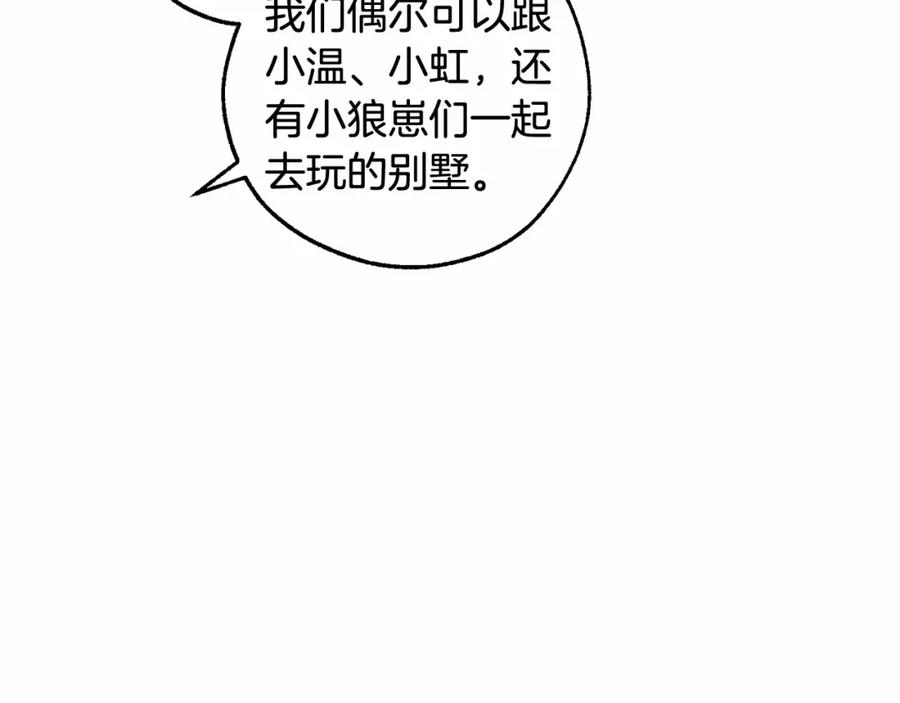 成为伯爵家的废物 第82话 我的名字由你来选 第54页