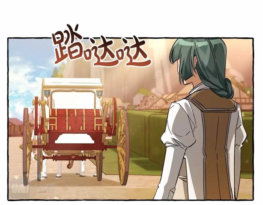 成为伯爵家的废物 第82话 我的名字由你来选 第82页