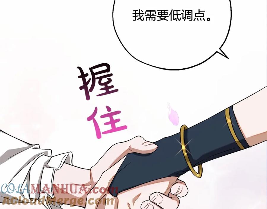 成为伯爵家的废物 第82话 我的名字由你来选 第29页