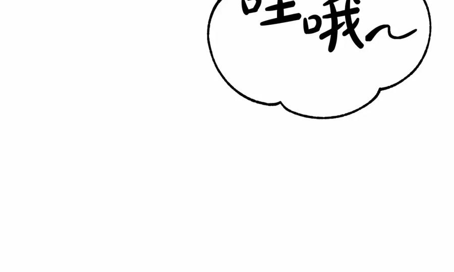 成为伯爵家的废物 第82话 我的名字由你来选 第75页