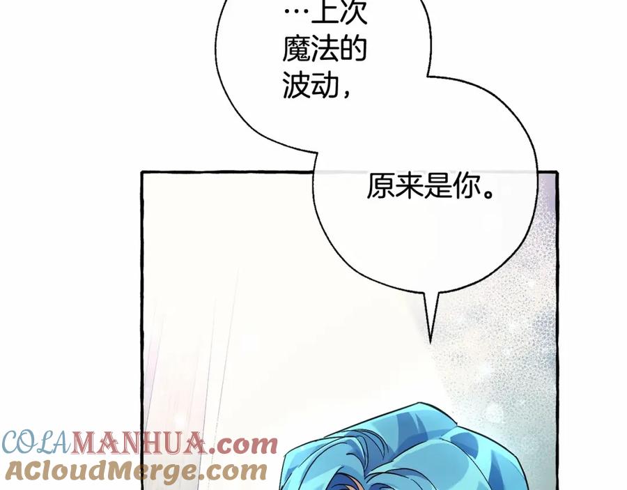 成为伯爵家的废物 第82话 我的名字由你来选 第97页