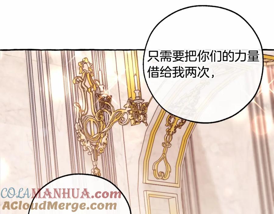 成为伯爵家的废物 第82话 我的名字由你来选 第9页