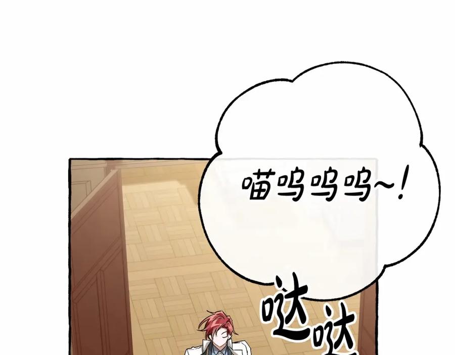 成为伯爵家的废物 第83话 在家也是团宠 第79页