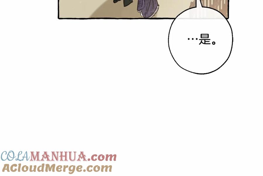 成为伯爵家的废物 第83话 在家也是团宠 第25页