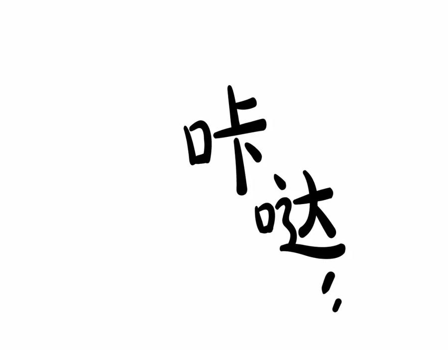 成为伯爵家的废物 第83话 在家也是团宠 第98页