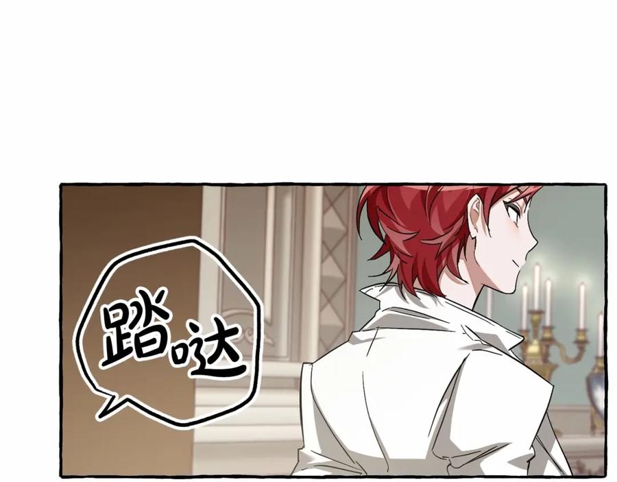成为伯爵家的废物 第83话 在家也是团宠 第83页