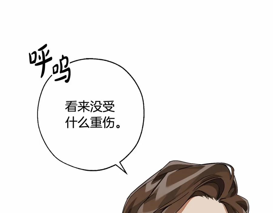 成为伯爵家的废物 第83话 在家也是团宠 第10页