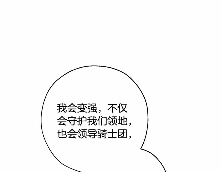 成为伯爵家的废物 第83话 在家也是团宠 第55页