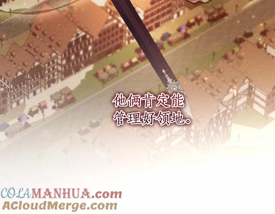 成为伯爵家的废物 第83话 在家也是团宠 第61页