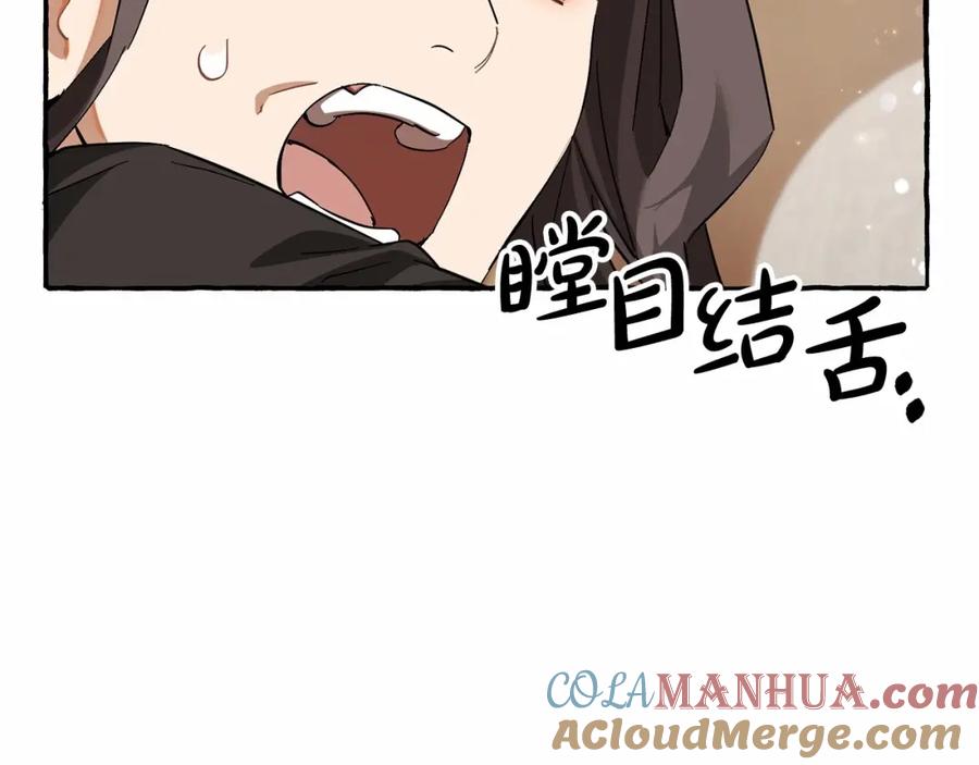 成为伯爵家的废物 第83话 在家也是团宠 第137页